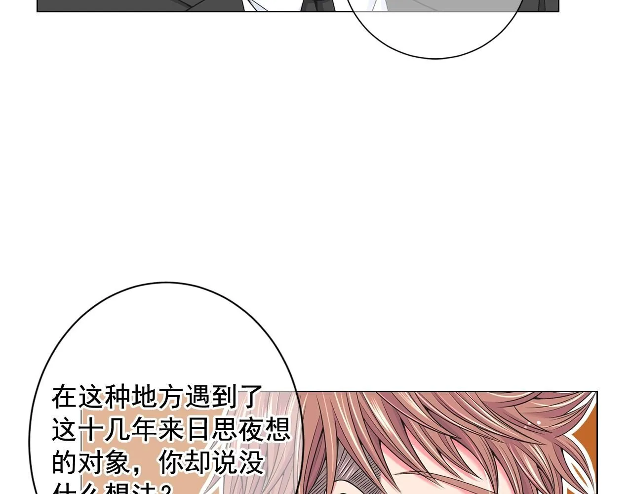 第4话 这个刺青是记号90