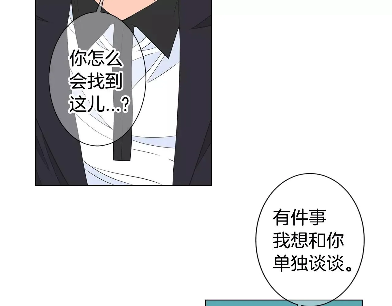第三季第46话 爱上你的谎言11