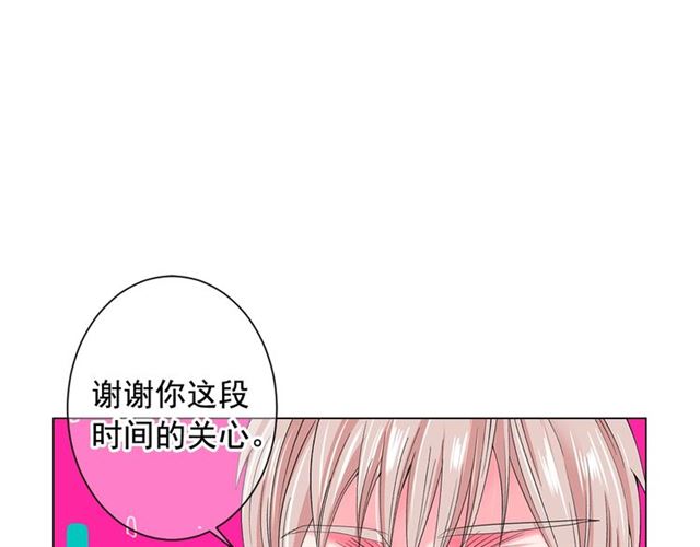 第18话 关于送命题这件事73