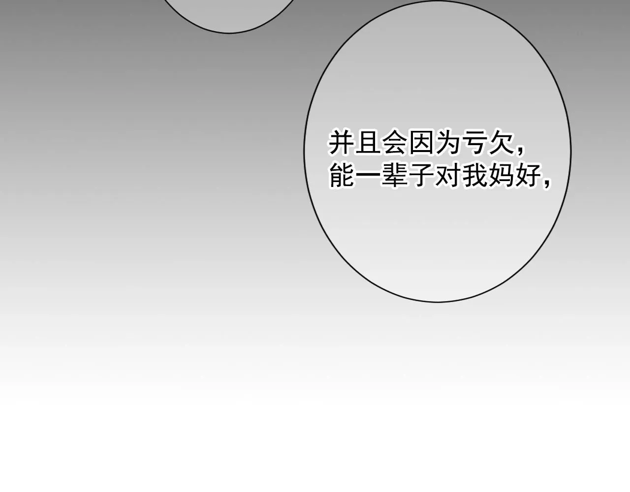 第29话 让我留在你身边176