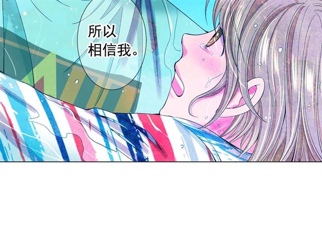 第22话 绝对不会放手133