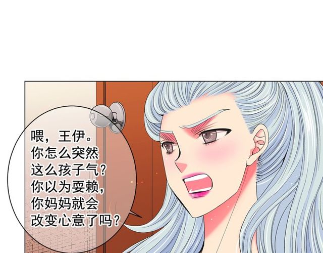 第8话 亲密关系？！89