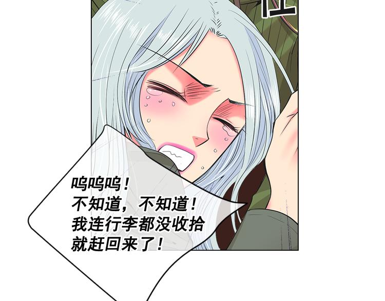 第2部第2话 纽约来的小姨90