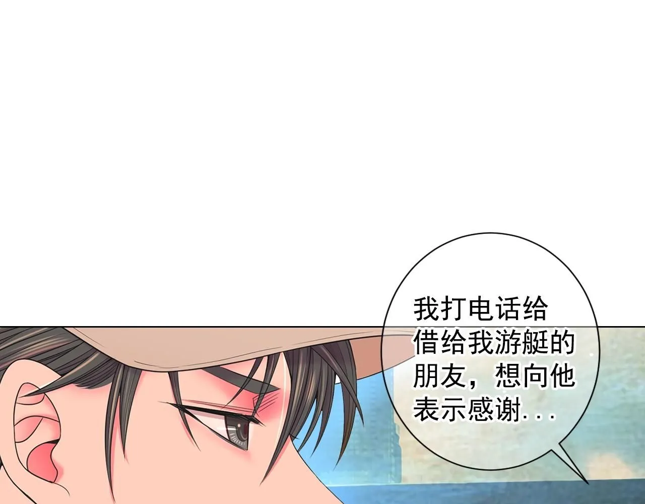 第30话 渣男？！55
