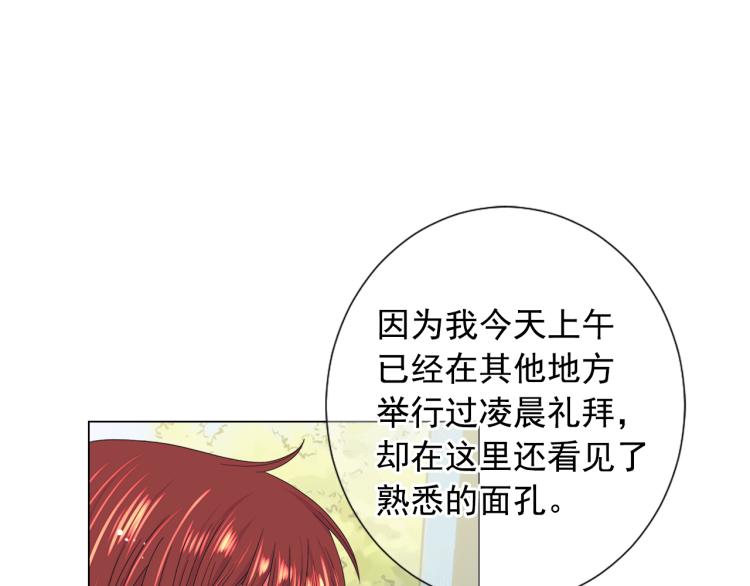 第16话 精心布局51