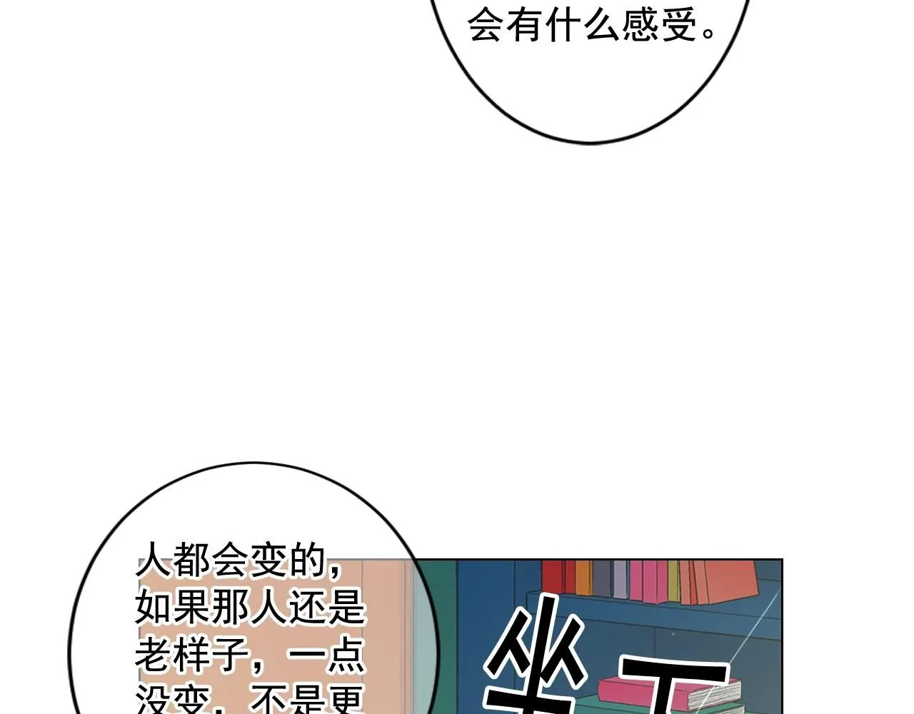 第7话 左右为难22