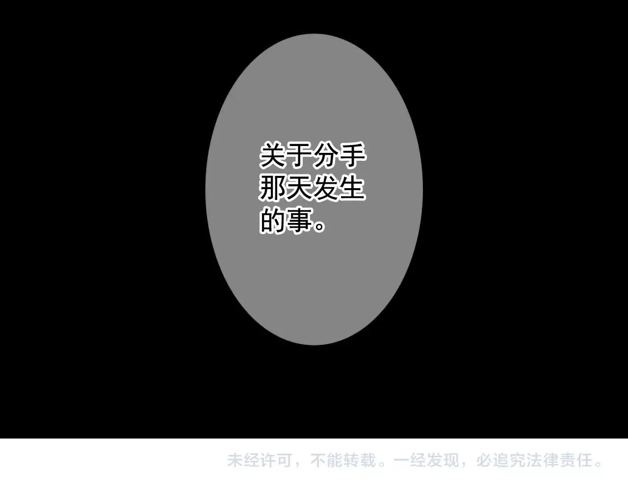 第4话 这个刺青是记号154