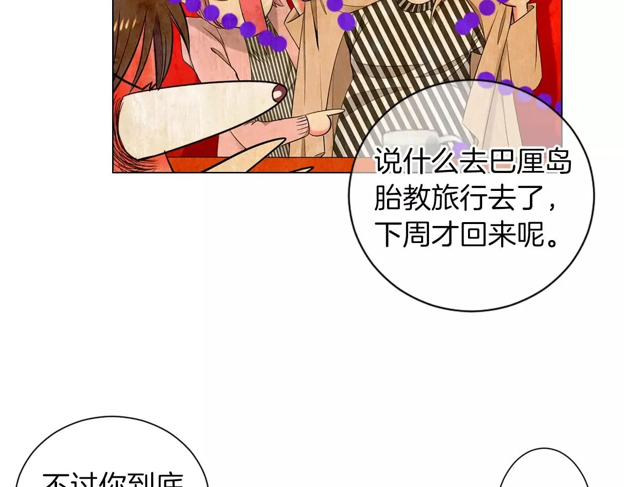 第三季第19话 深黑的陷阱16