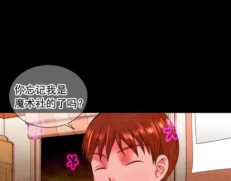 第3话 撞破名场面29