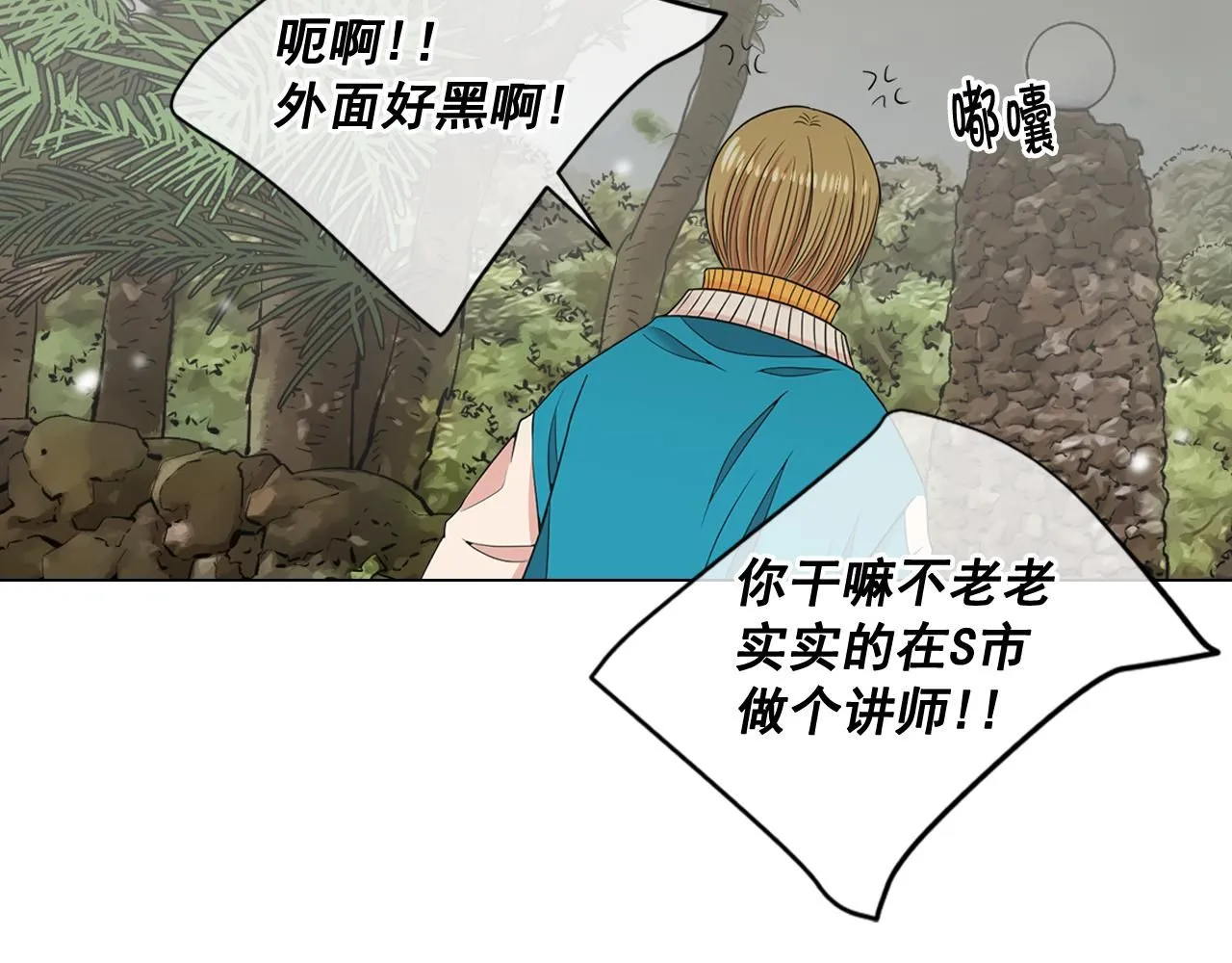 第22话 肋骨断了103
