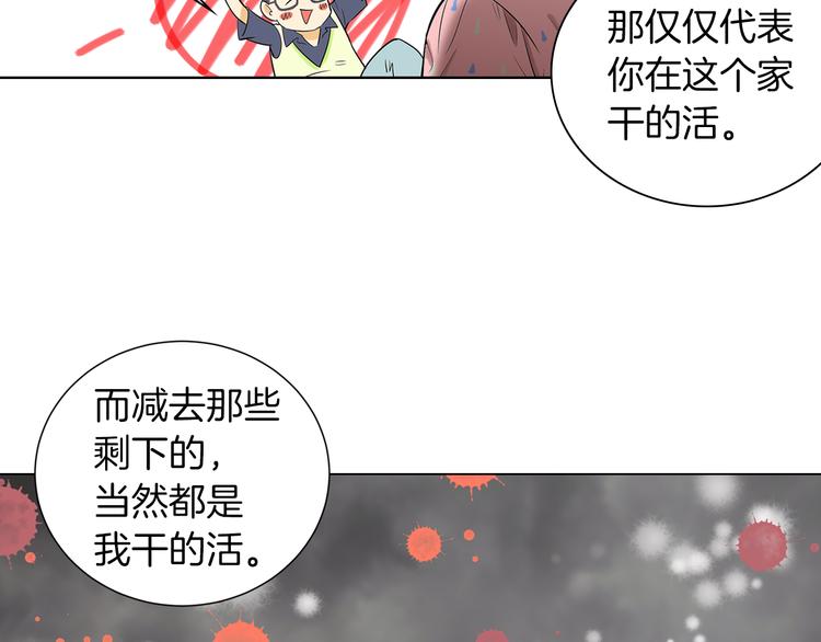 第1话 “我们俩”42