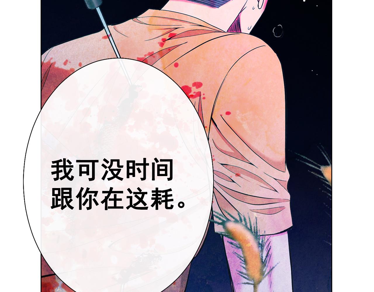 第26话 谁？才是幕后人69