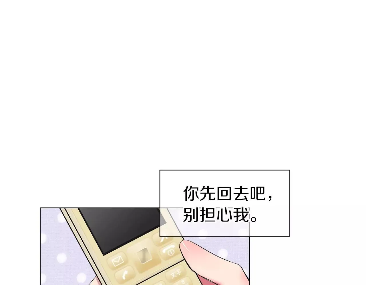 第三季 第13话 不要逃避67