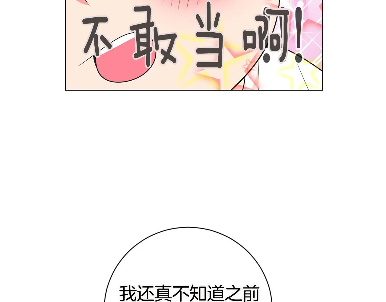 第三季 第5话 开心…24