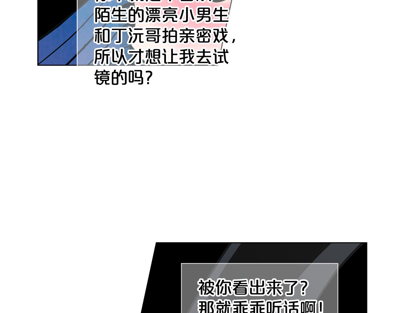 第6话 演绎男男之爱？104