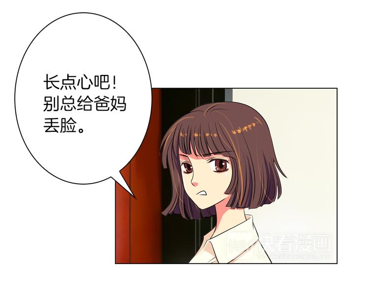 第2话 学霸VS学渣20