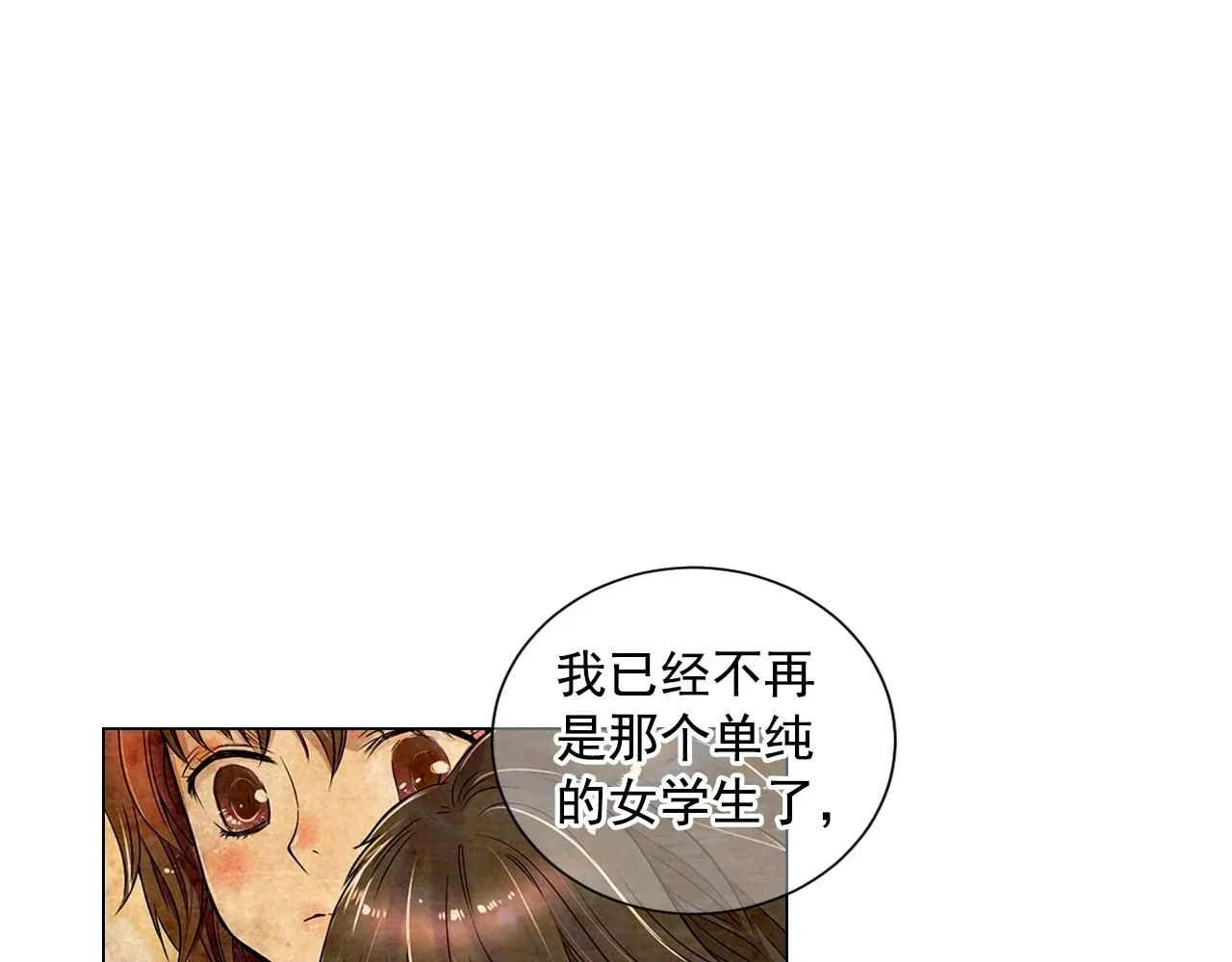 第29话 让我留在你身边47