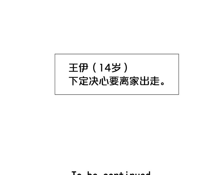 第2部第1话 我最讨厌妈妈！122