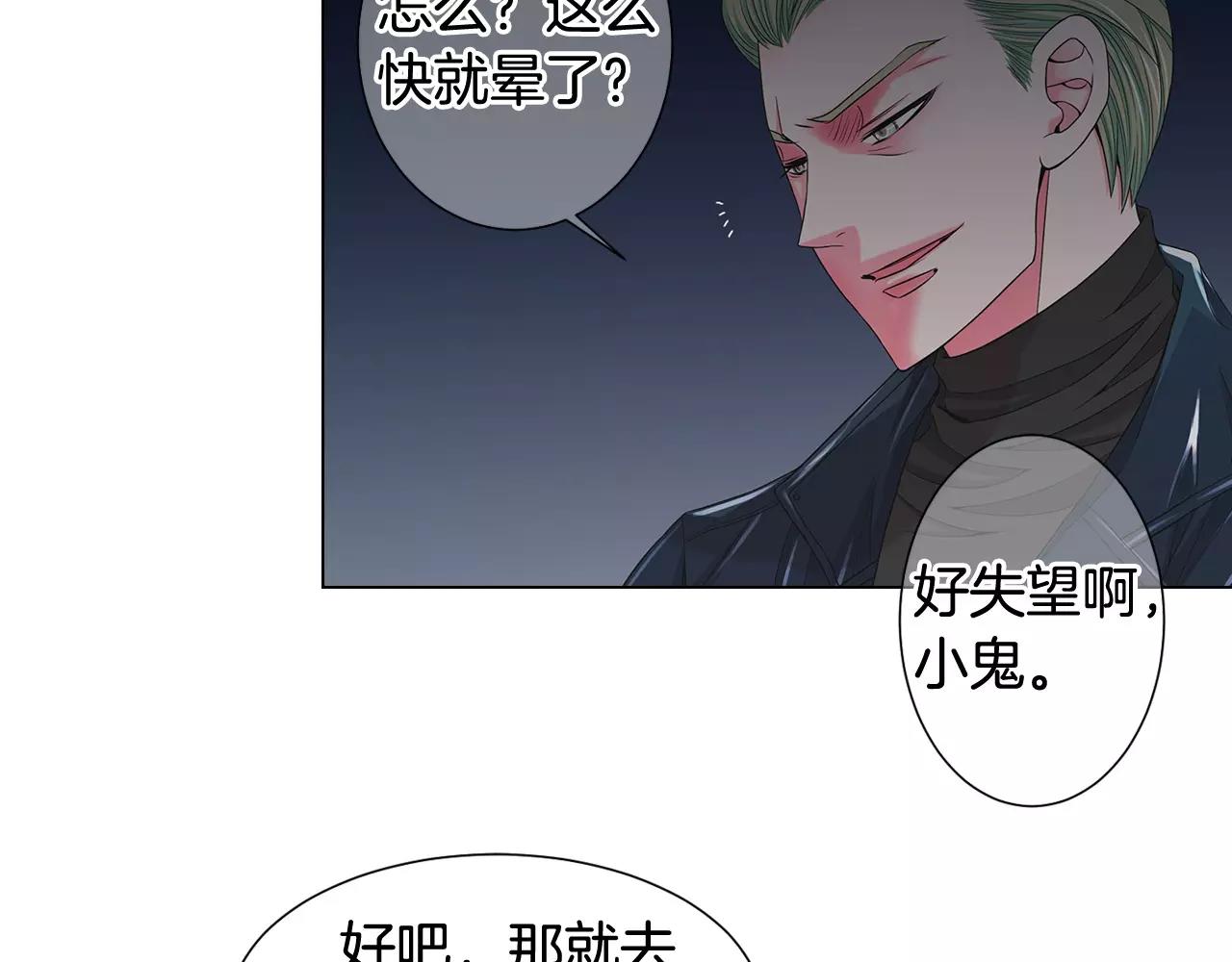 第三季第40话 冲着我来吧37