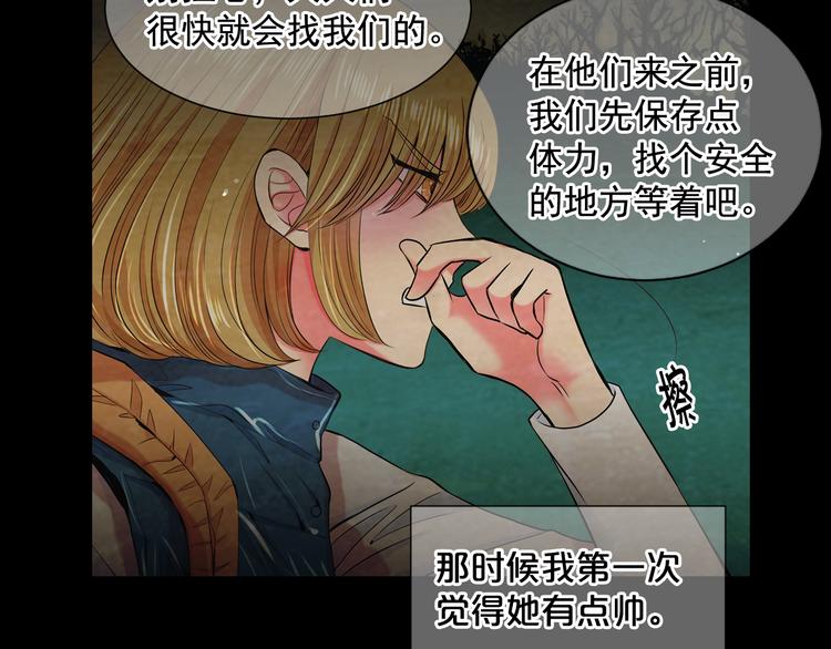 第4话 恐怖的女孩子！142