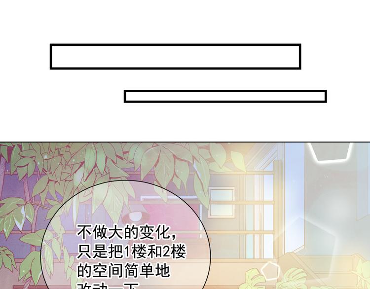 第3话 独一无二的戒指63