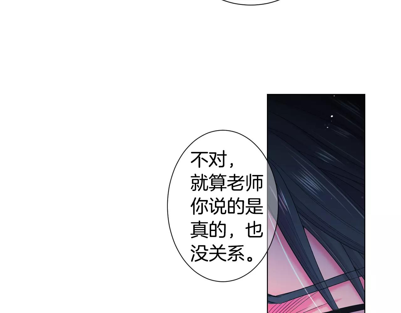第三季第46话 爱上你的谎言73