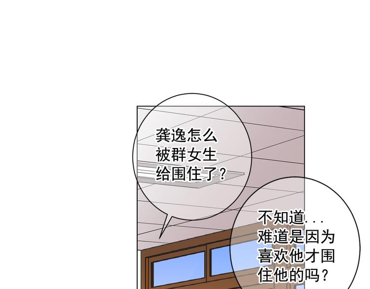 第4话 恐怖的女孩子！76