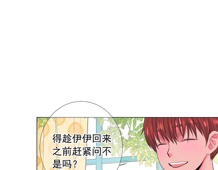 第14话 赴约鸿门宴70