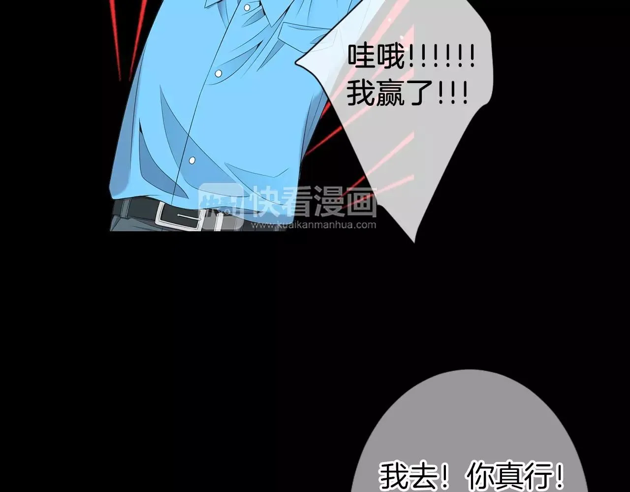 第三季第23话 你不知道的真相46