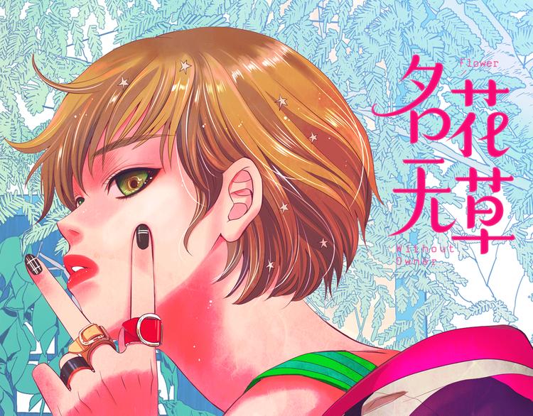 第14话 赴约鸿门宴0