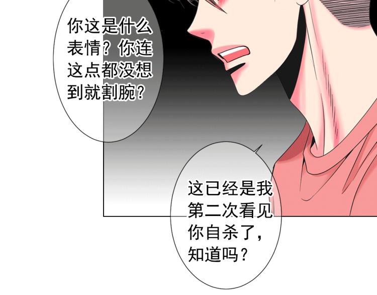 第18话 绝望的母亲78