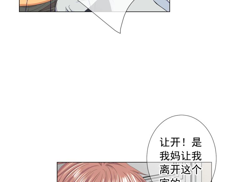第21话 谈崩！再离家57