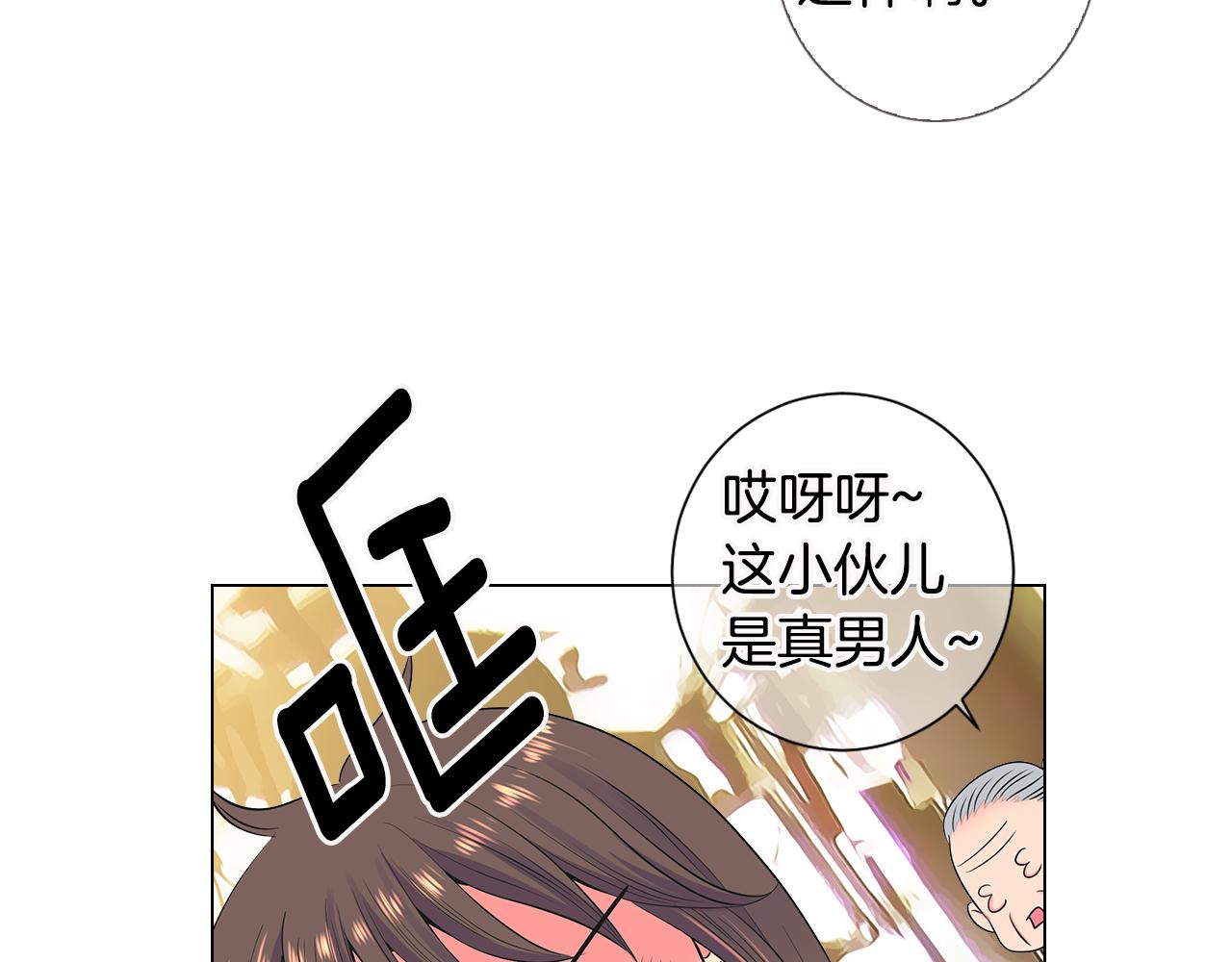 第三季 第5话 开心…62