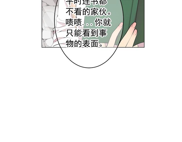第5话 惨遭冷落144