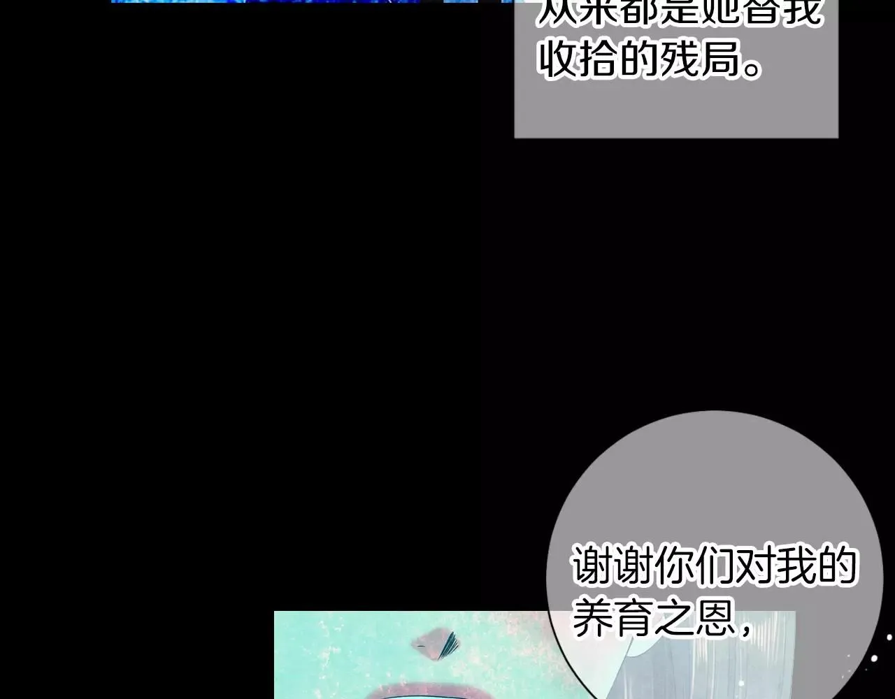 第三季第15话 对不起妈妈87