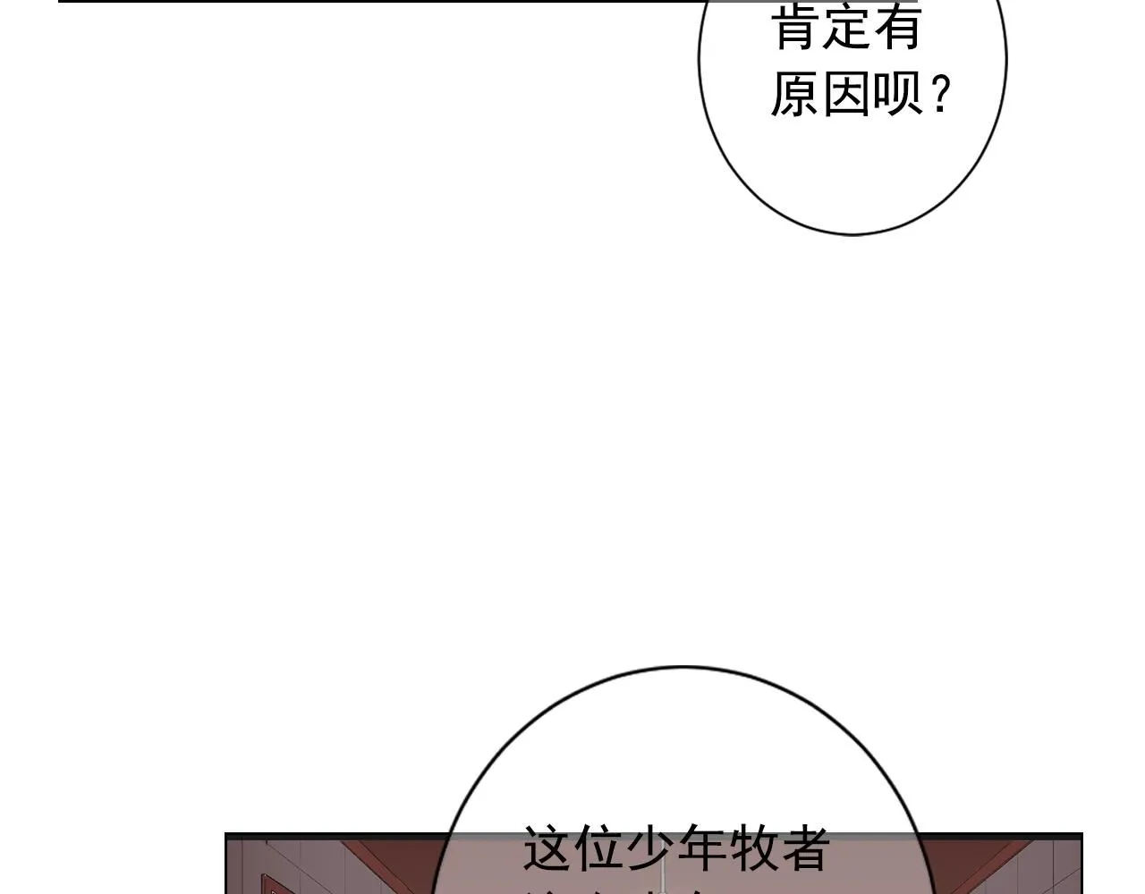 第28话 秘密调查29