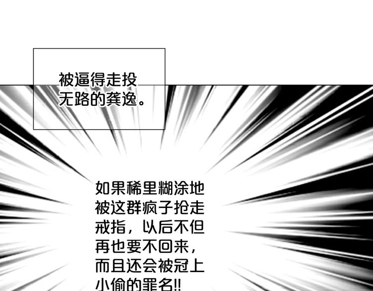 第5话 偷来的戒指152
