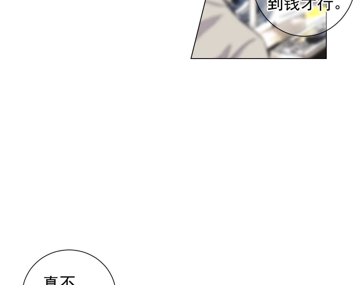 番外2 最好的安排80