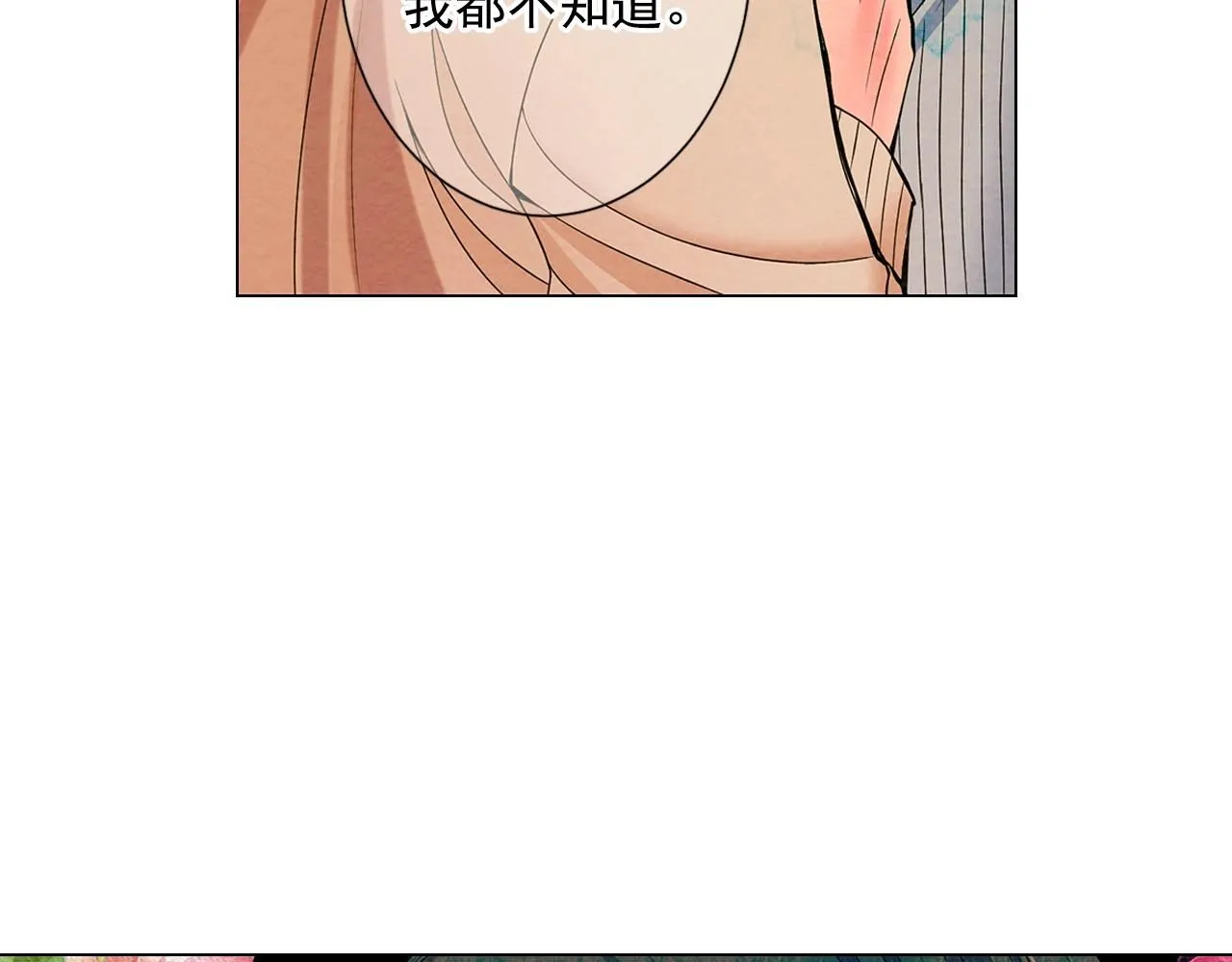 第30话 渣男？！128