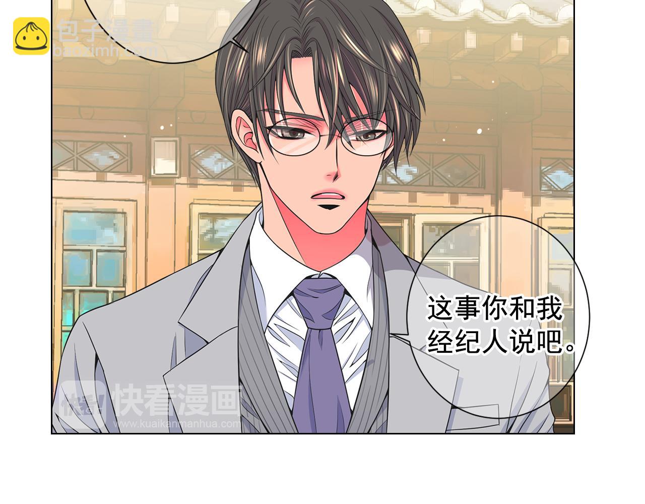 第21话 你要分手？83