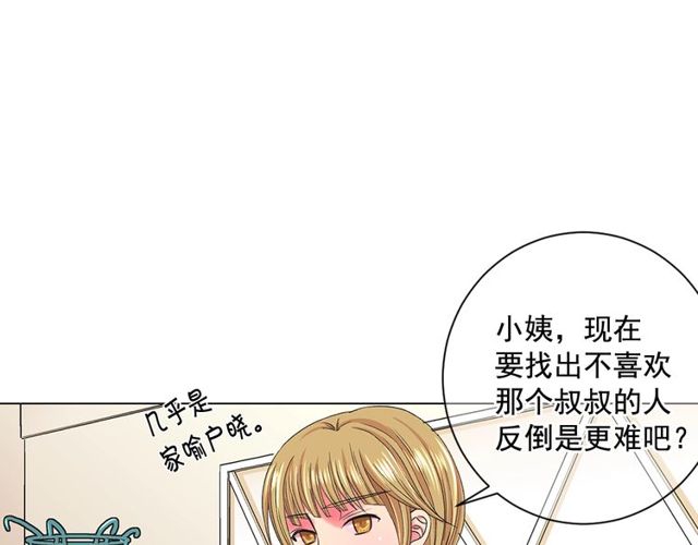 第8话 亲密关系？！55