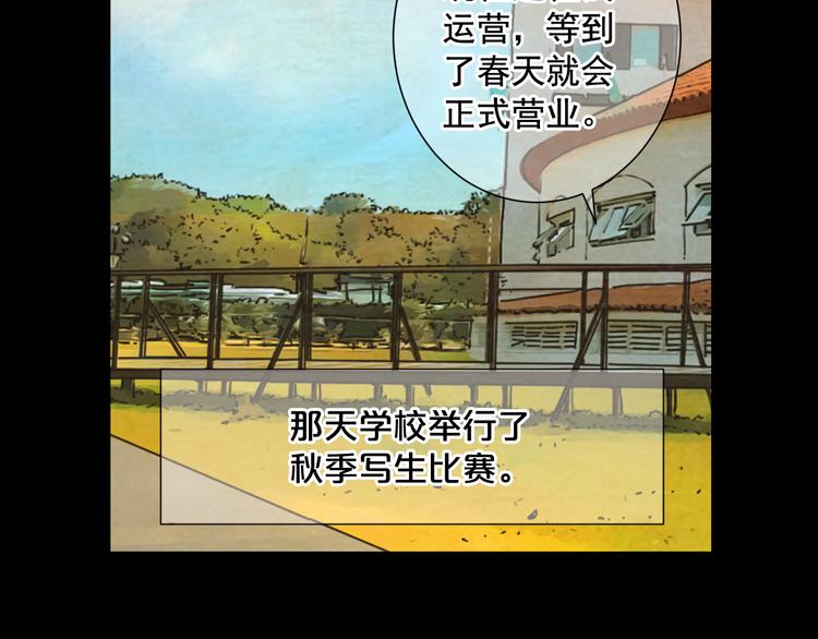 第4话 恐怖的女孩子！88