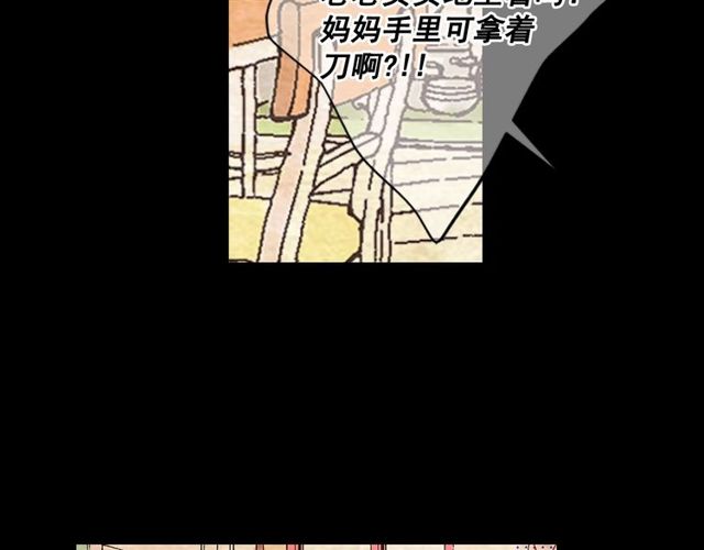第10话 过去的暧昧秘密22