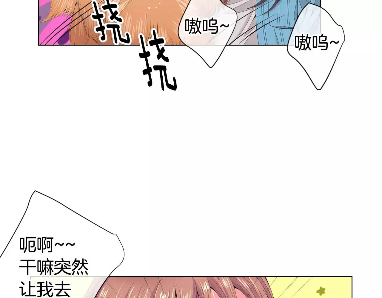 第三季第18话 不详的预感6