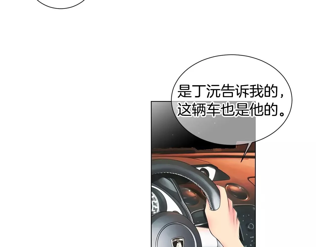 第三季第28话 格外想你29