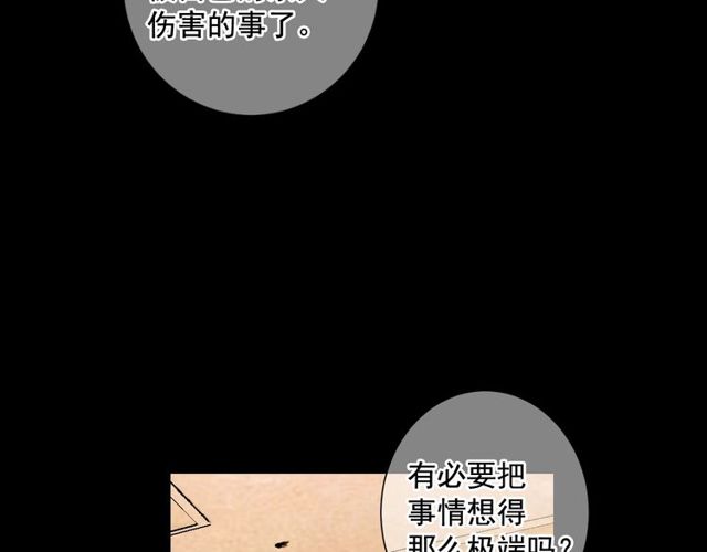 第10话 过去的暧昧秘密82