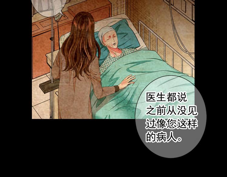 第10话 痛苦的回忆84