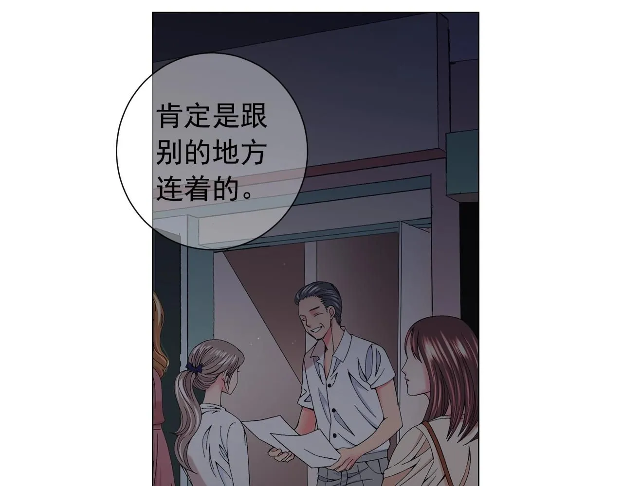 第28话 秘密调查129