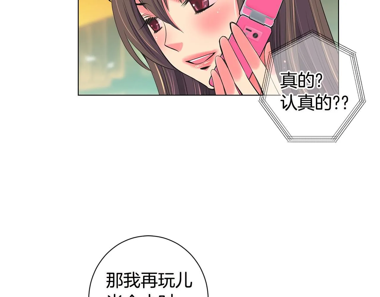 第三季 第6话 袭击！105