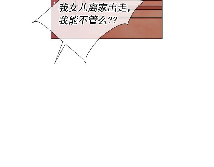 第21话 谈崩！再离家8